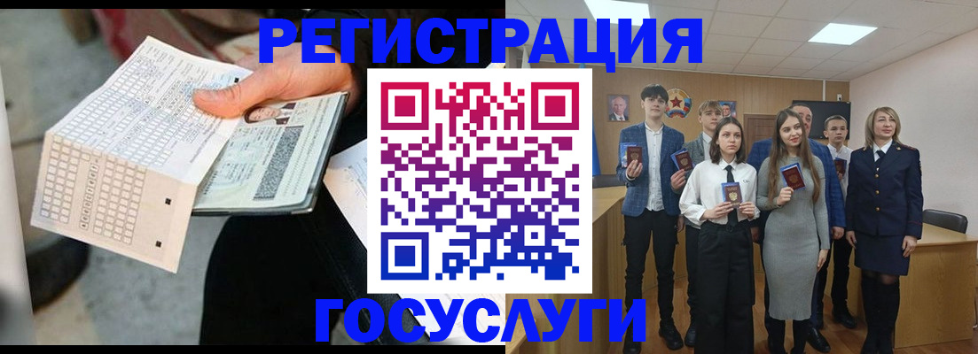 временная регистрация госуслуги в Коркино