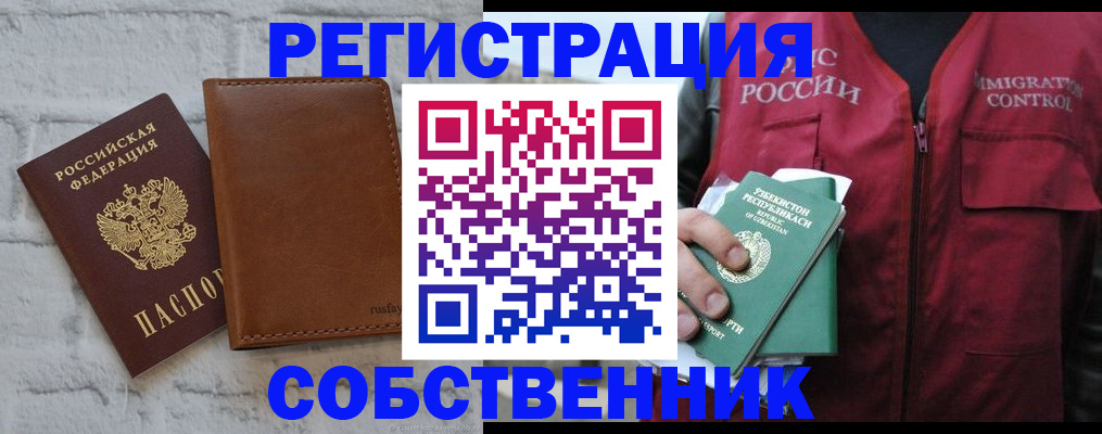 пропишу в квартире в Коркино