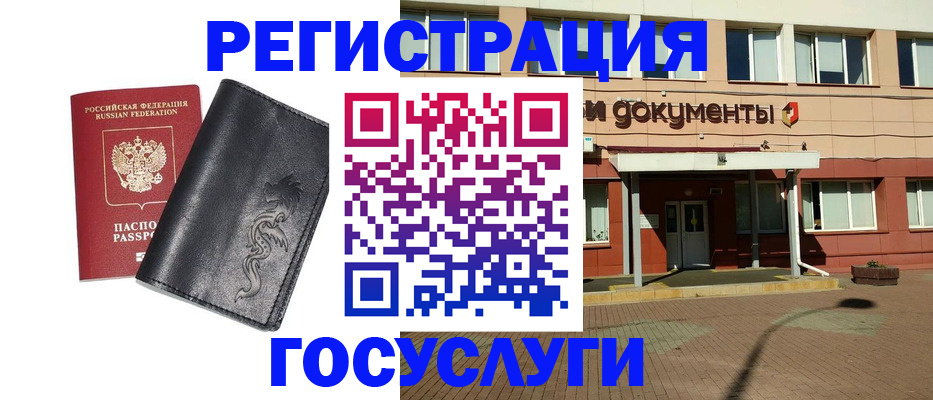 прописка для кредита в Коркино