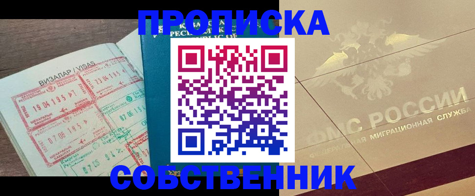 пропишу в квартире в Коркино